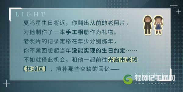 光与夜之恋弹珠吊坠获得方法