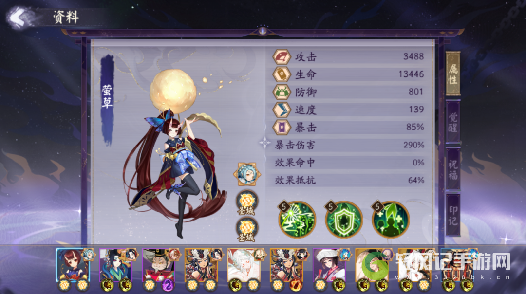 阴阳师终焉序曲攻略介绍