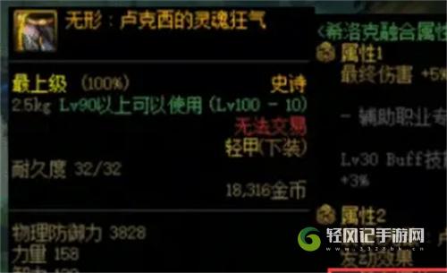 dnf2022阿修罗希洛克毕业装备哪个好