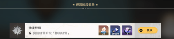 崩坏星穹铁道加农火炮在哪道具获取方法