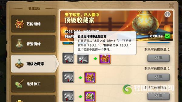 万国觉醒顶级收藏家皮肤怎么选择