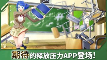 重建校园模拟器免费正版