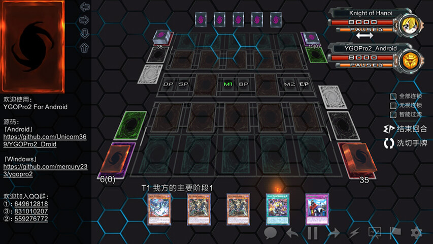 ygopro2最新版