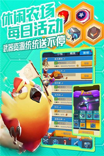 小小枪神游戏下载