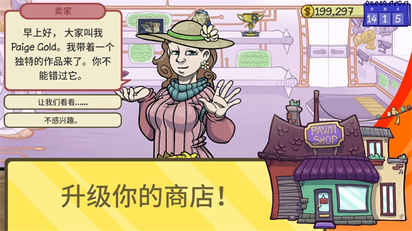 经销商的生活2正式版