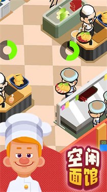 空闲面馆游戏安装