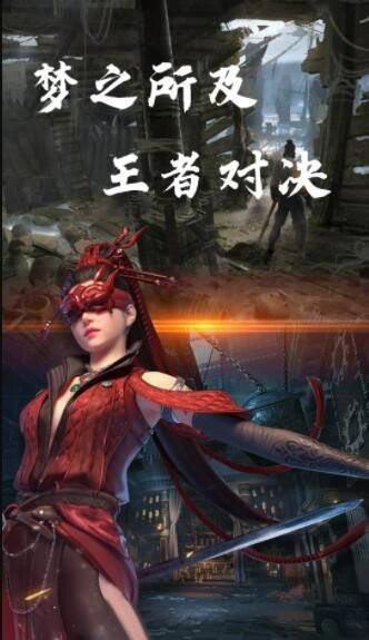 永劫吃鸡免费正版