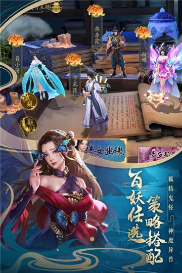 新梦幻聊斋手游