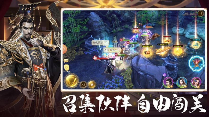 新梦幻聊斋手游