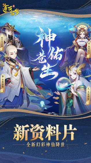 道友请留步资源分配怎么选择