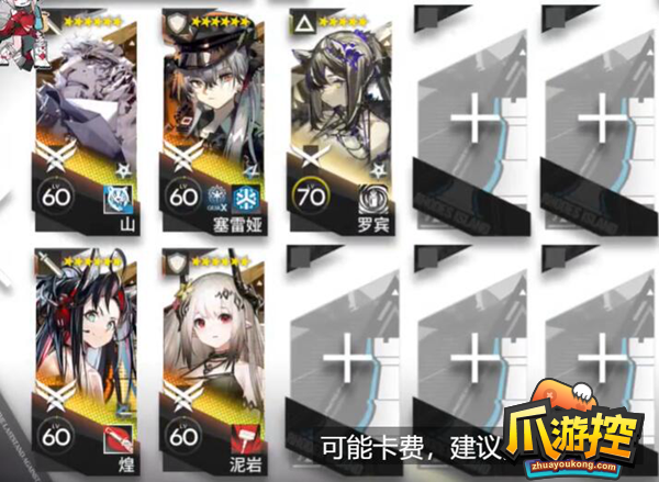 明日方舟空想花庭HE8怎么打