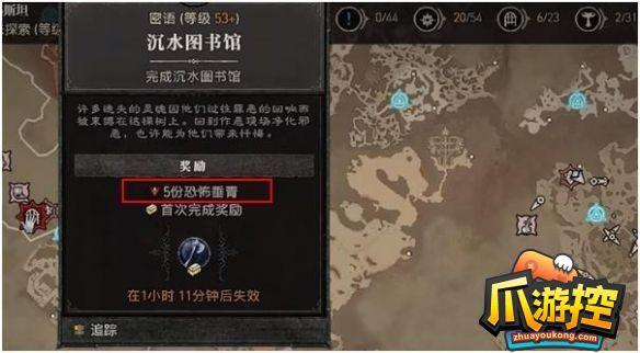 暗黑破坏神4恐怖垂青怎么获得
