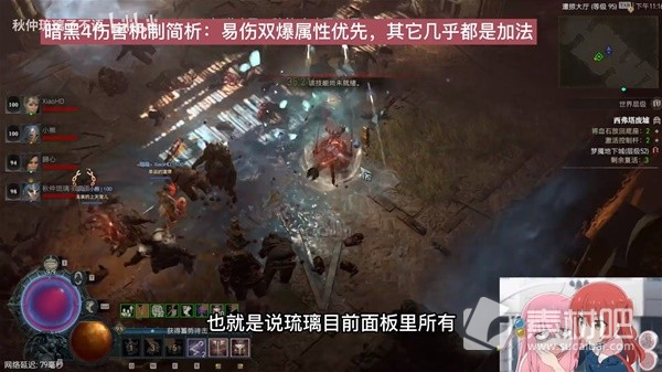 《暗黑破坏神4》伤害机制视频讲解