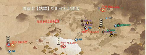 逆水寒手游姑墨红叶位置攻略