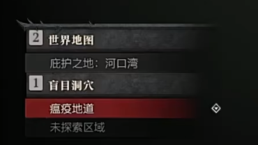 《暗黑破坏神4》瘟疫地道进入方法