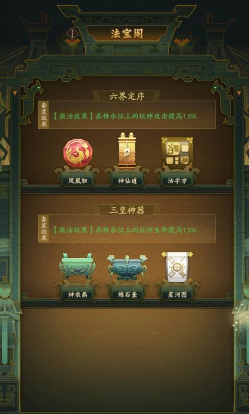 神仙道3新手最强阵容推荐