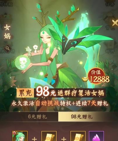 神仙道3新手攻略大全