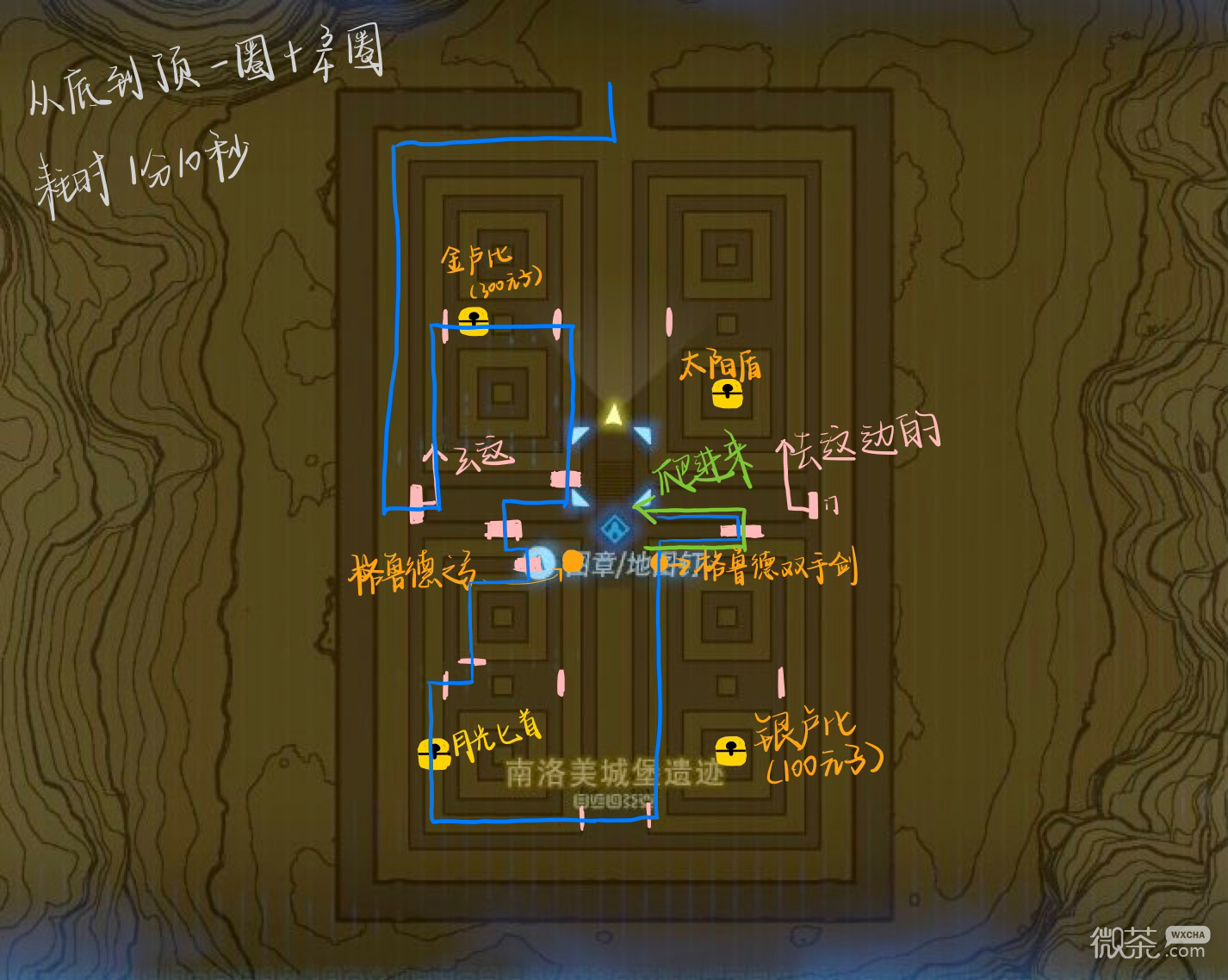塞尔达传说王国之泪南洛美迷宫攻略分享