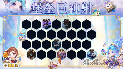 金铲铲之战s9堡垒巨神枪阵容推荐攻略