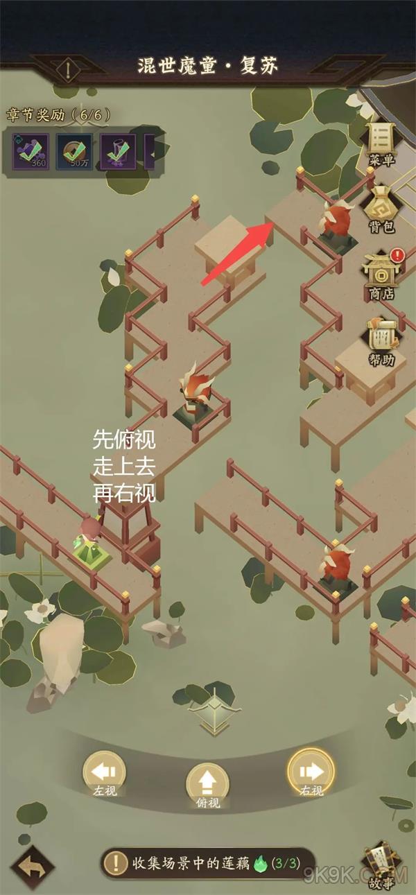 神仙道3风物志第二章攻略大全