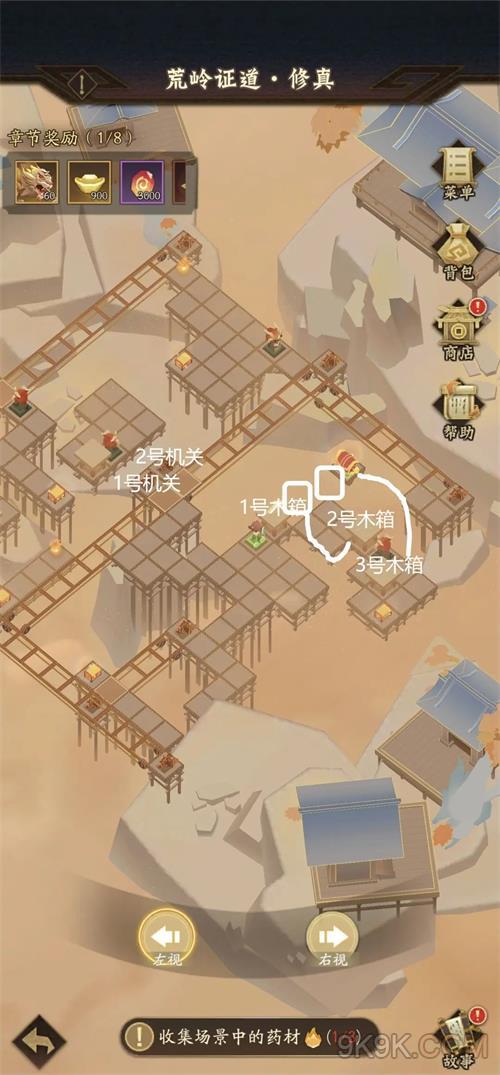 神仙道3风物志第十一章攻略大全
