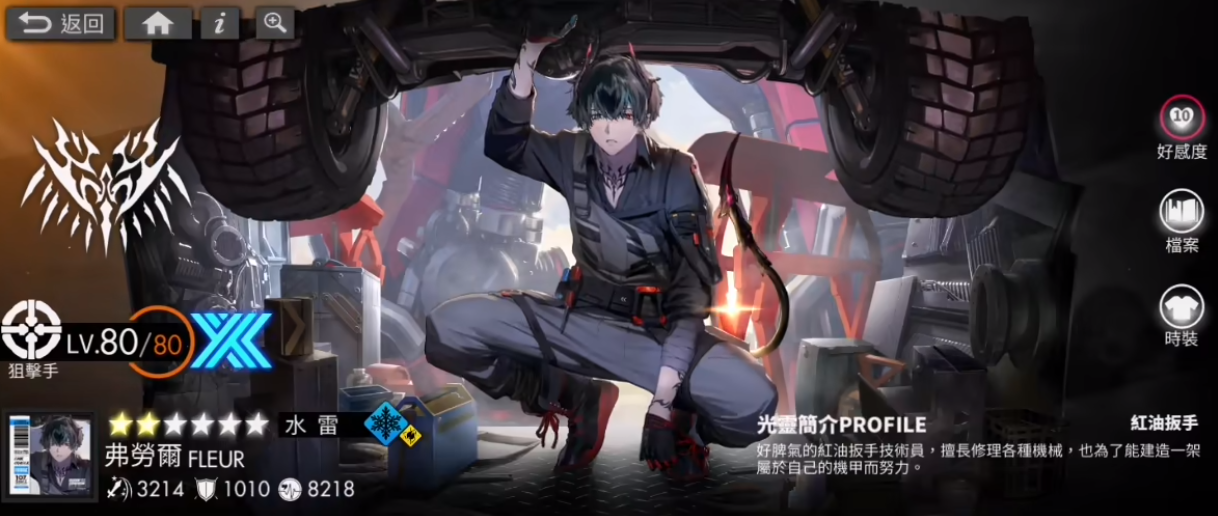 白夜极光立绘怎么换