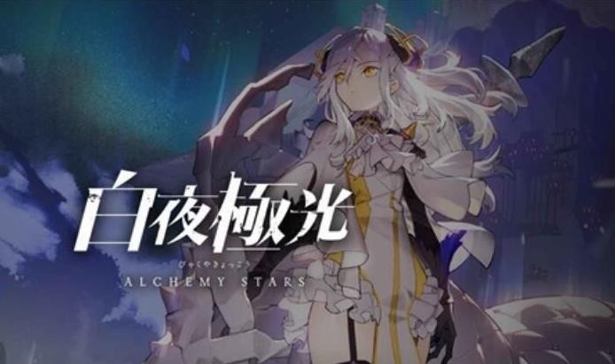 白夜极光强度榜最新2023