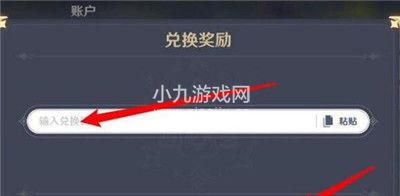 崩坏星穹铁道6月12日最新兑换码
