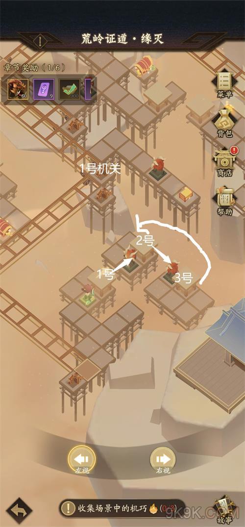 神仙道3风物志第十二章攻略大全