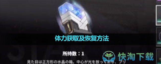 《白夜极光》体力获取及恢复玩法