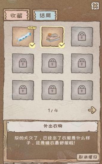 辞职后的第一年安卓下载