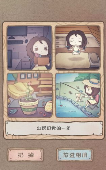 辞职后的第一年安卓下载