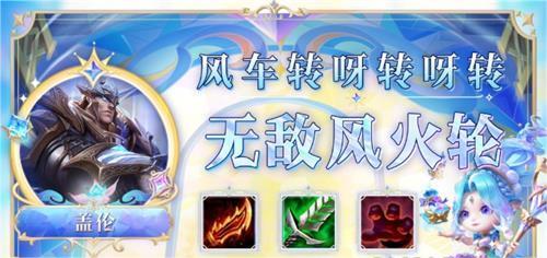 《金铲铲之战》s9无敌风火轮阵容搭配推荐攻略