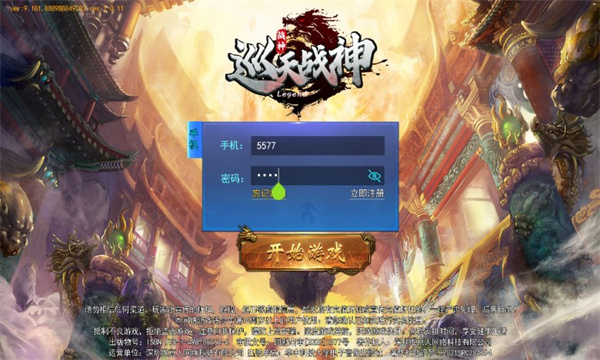 巡天战神下载安装