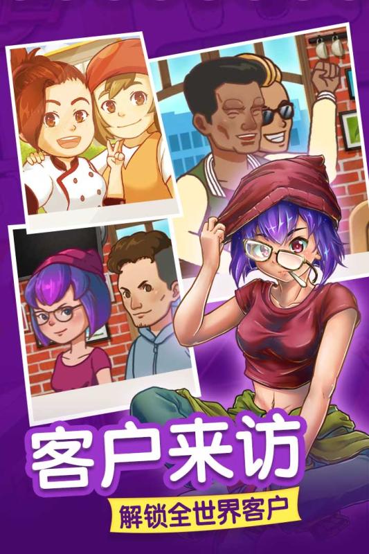 甜品连锁店游戏安装
