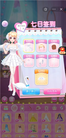 莎莎化妆间安卓下载