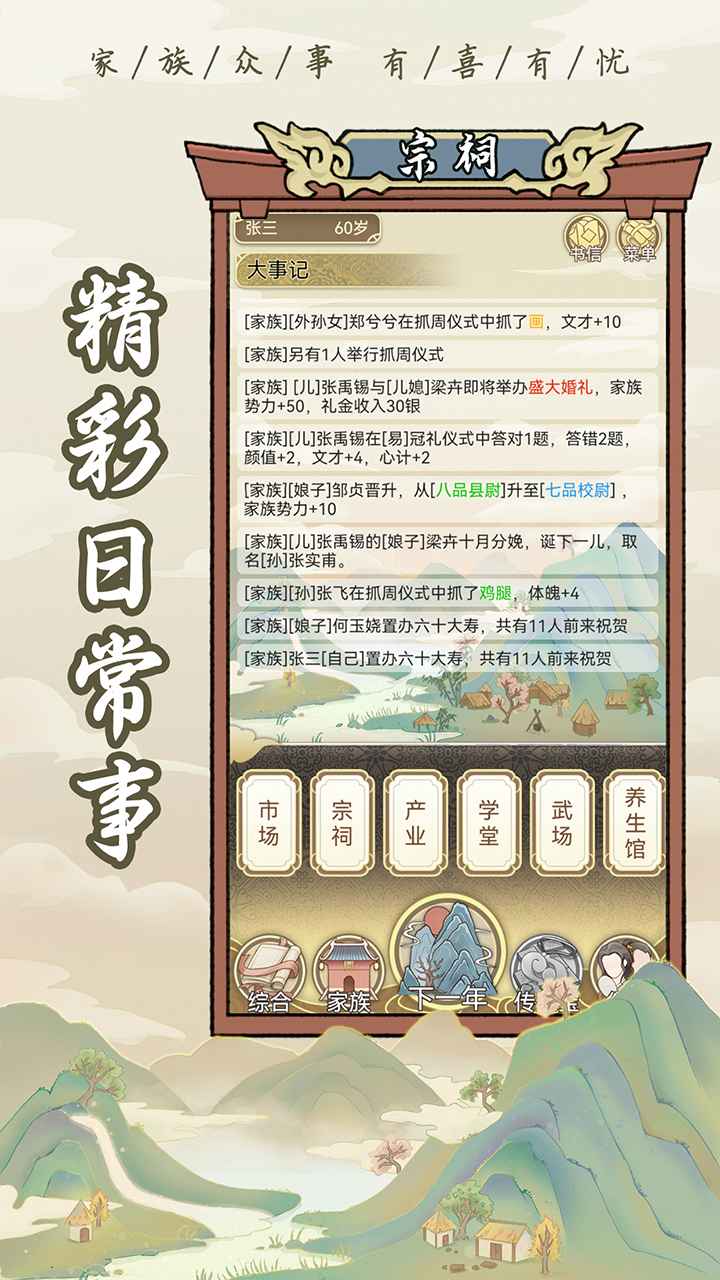 祖宗模拟器安卓下载