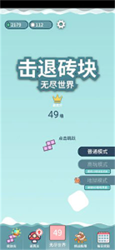 击退砖块安装包