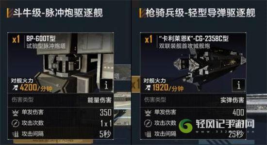无尽的拉格朗日舰船排行2022一览