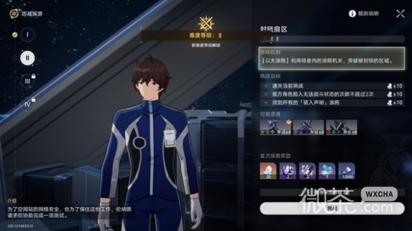 崩坏星穹铁道难度二怎么完成攻略