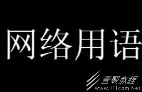 大人时代变了梗是什么意思