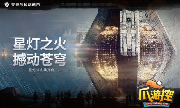 无尽的拉格朗日礼包码2023最新
