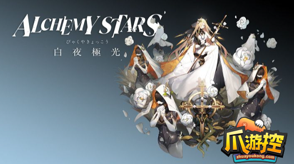 白夜极光新手怎么刷初始