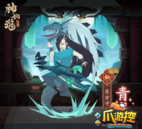 神仙道3青龙阵容怎么搭配