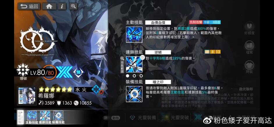 【白夜极光】新人上手配队犯难