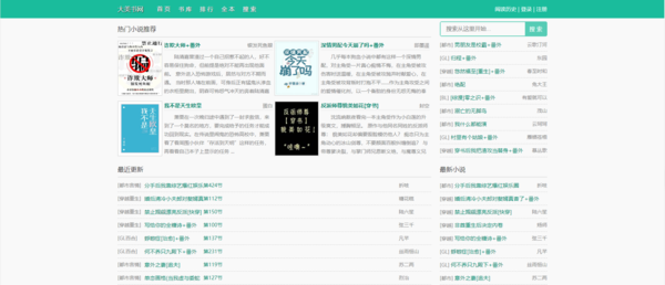 大美书网近现代最新入口2023