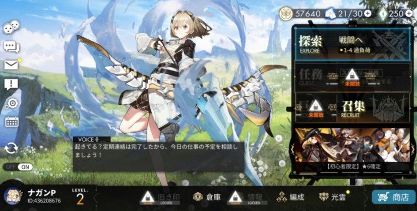 白夜极光怎么更改语言