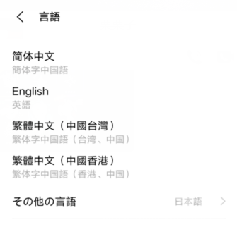 白夜极光怎么换语言