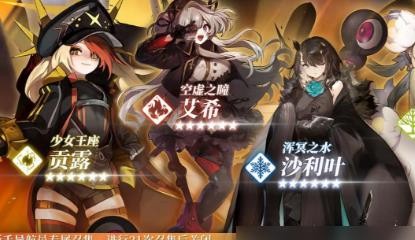 《白夜极光》初始角色选择推荐攻略