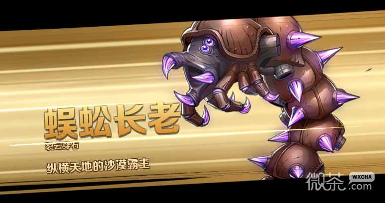 合金弹头觉醒蜈蚣长老打法攻略分享